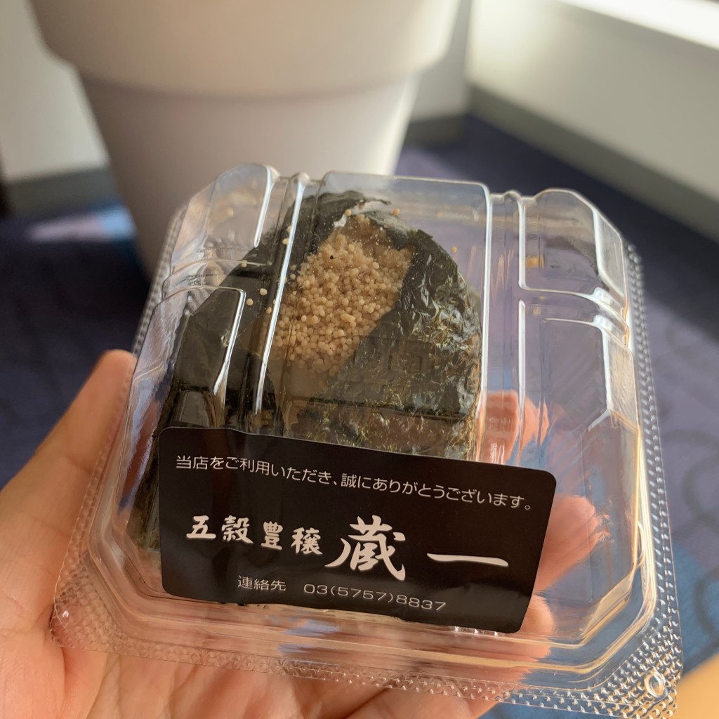 ユーザーが投稿したたらこの写真 - 実際訪問したユーザーが直接撮影して投稿した羽田空港おにぎり五穀豊穣 蔵一の写真