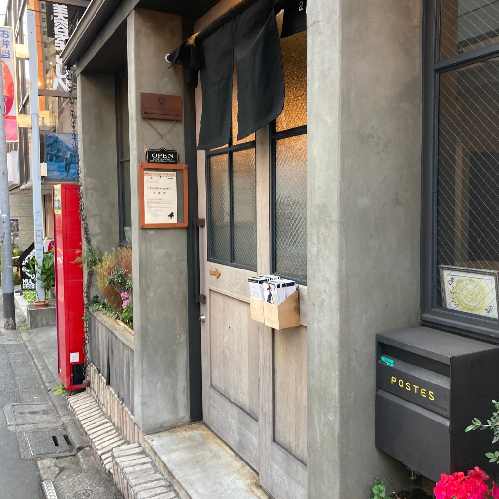 ももことももこさんが投稿した神宮前パフェのお店パフェバー agari/パフェバー アガリの写真