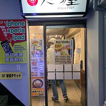 sobaniku-kさんが投稿した新宿牛丼のお店たつ屋 新宿店/タツヤ シンジュクテンの写真