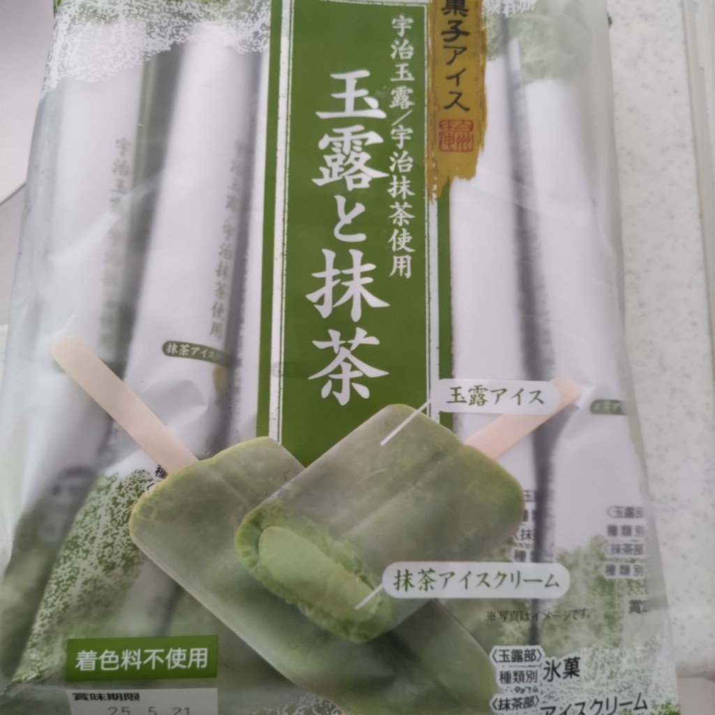 ユーザーが投稿した和菓子アイス玉露と抹茶の写真 - 実際訪問したユーザーが直接撮影して投稿した羽沢スイーツシャトレーゼ 富士見店の写真