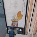 実際訪問したユーザーが直接撮影して投稿した北沢スイーツ神戸芋屋 志のもと 下北沢店の写真