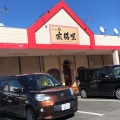 実際訪問したユーザーが直接撮影して投稿した好間町下好間ラーメン専門店らぁー麺 友膳堂の写真