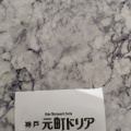 実際訪問したユーザーが直接撮影して投稿した菖蒲町菖蒲洋食神戸元町ドリア モラージュ菖蒲店の写真