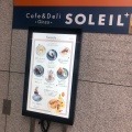 実際訪問したユーザーが直接撮影して投稿した銀座カフェCafe&amp;Deli Ginza SOLEIL+の写真