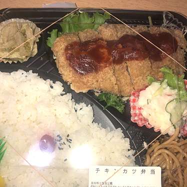 実際訪問したユーザーが直接撮影して投稿した鯛浜弁当 / おにぎり四季菜館の写真