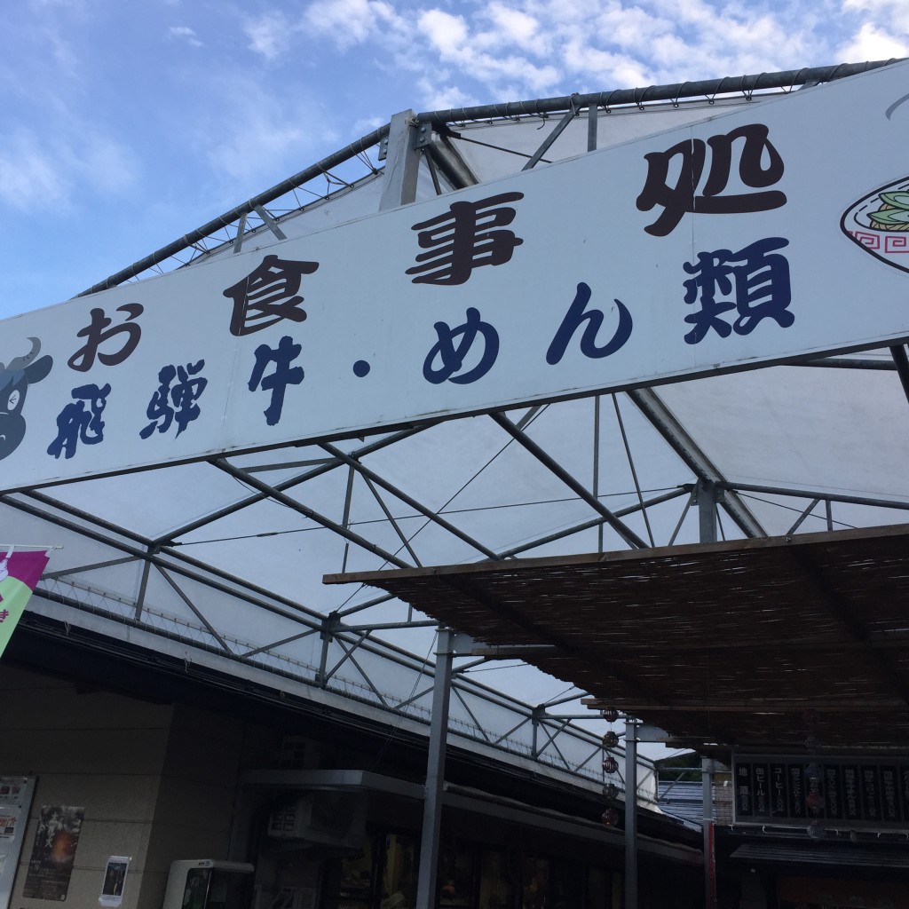 実際訪問したユーザーが直接撮影して投稿した清見町牧ケ洞定食屋レストラン味彩七杜の写真