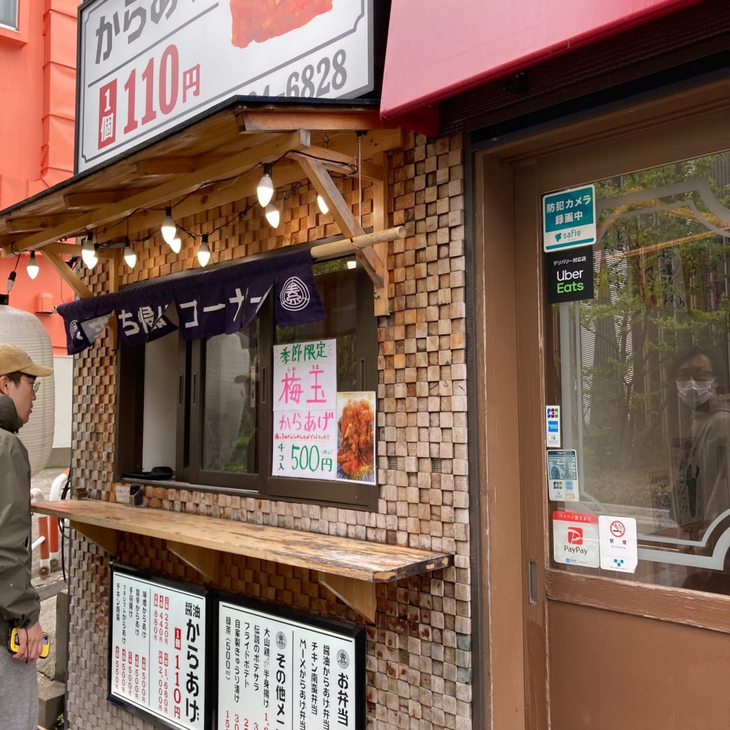 実際訪問したユーザーが直接撮影して投稿した千住からあげ唐揚げ専門店 鶏男の写真