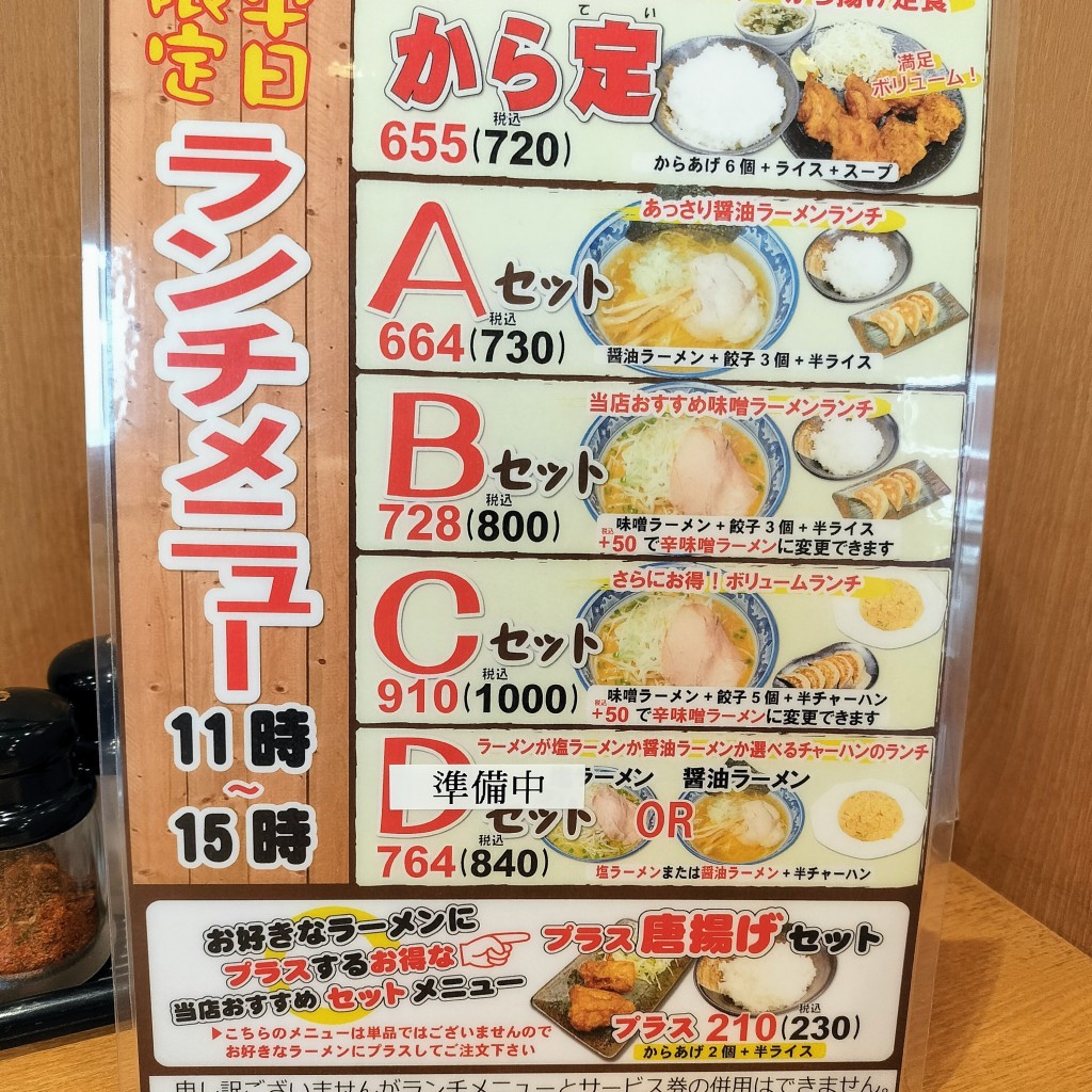 実際訪問したユーザーが直接撮影して投稿した新庄銀座ラーメン / つけ麺めん丸 新庄銀座店の写真