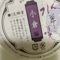 実際訪問したユーザーが直接撮影して投稿した桜台和菓子文明堂 いせはらcoma店の写真