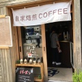 実際訪問したユーザーが直接撮影して投稿した元町カフェglin coffee 元町1号店の写真