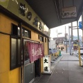 実際訪問したユーザーが直接撮影して投稿した中央町ラーメン / つけ麺大連の写真