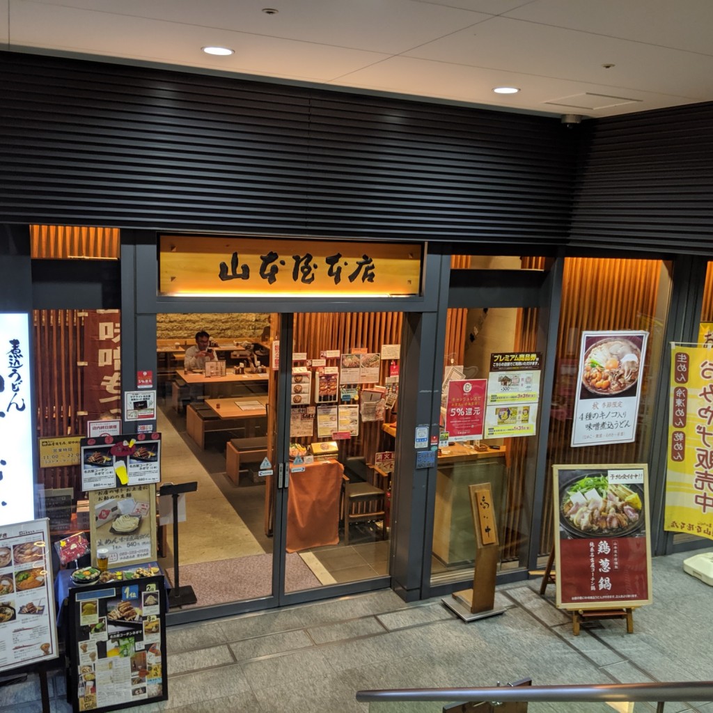 実際訪問したユーザーが直接撮影して投稿した栄うどん山本屋本店 栄中央店の写真