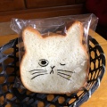 ねこねこ食パン - 実際訪問したユーザーが直接撮影して投稿した石内東ベーカリーANTIQUE ジ・アウトレット広島店の写真のメニュー情報