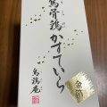 実際訪問したユーザーが直接撮影して投稿した木ノ新保町和菓子金沢烏鶏庵 金沢駅百番街の写真