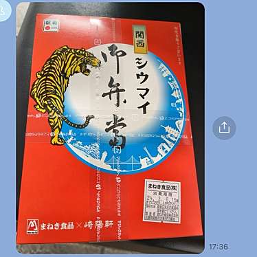 まねき 新幹線上り売店のundefinedに実際訪問訪問したユーザーunknownさんが新しく投稿した新着口コミの写真