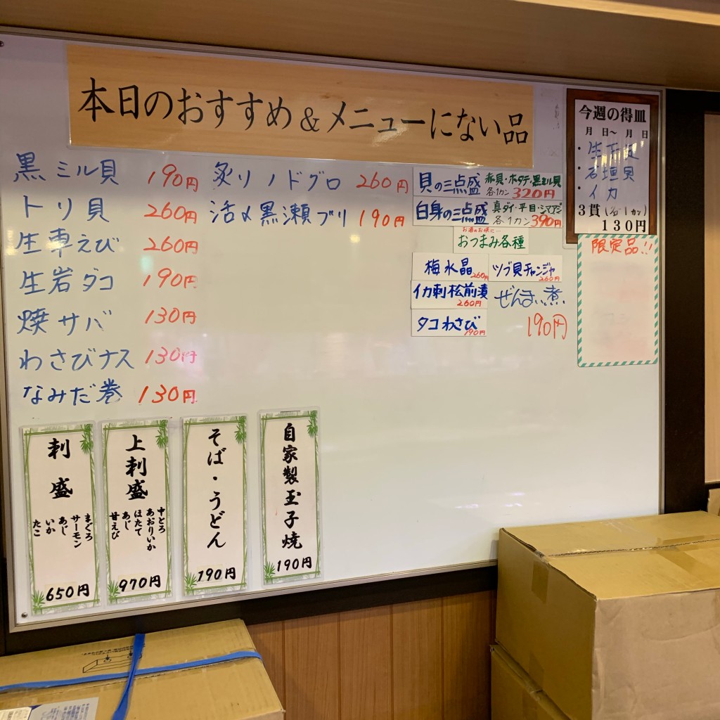 実際訪問したユーザーが直接撮影して投稿した王子回転寿司回転寿司 飛鳥の写真