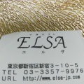 実際訪問したユーザーが直接撮影して投稿した新宿イタリアン一軒家イタリアン ELSA 本店の写真