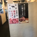 実際訪問したユーザーが直接撮影して投稿した茜部大野焼肉大衆ホルモン・やきにく 煙力 岐阜茜部店の写真