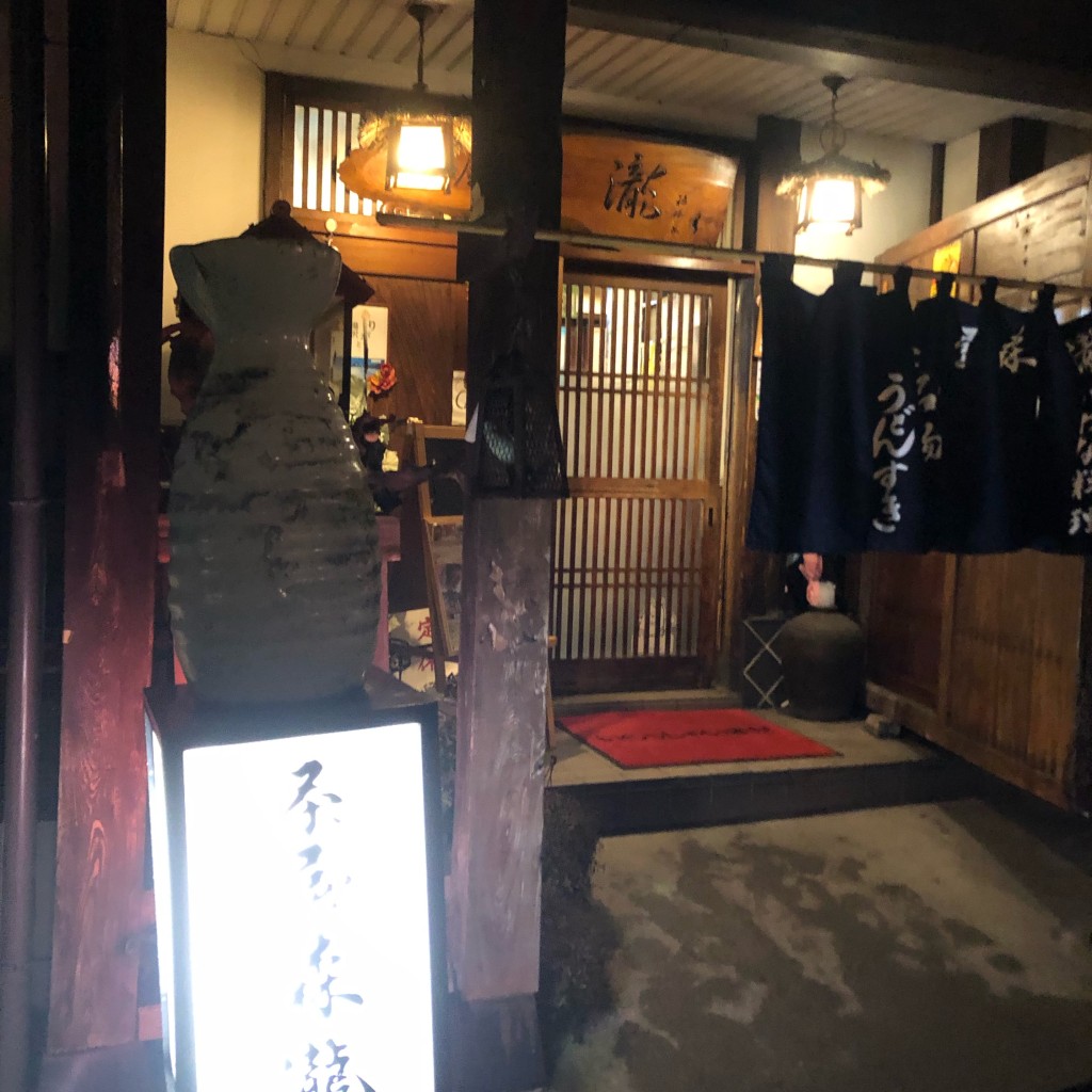 実際訪問したユーザーが直接撮影して投稿したうどん茶屋 森瀧の写真