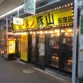 実際訪問したユーザーが直接撮影して投稿した上荻ラーメン専門店ラーメン豚山 荻窪店の写真