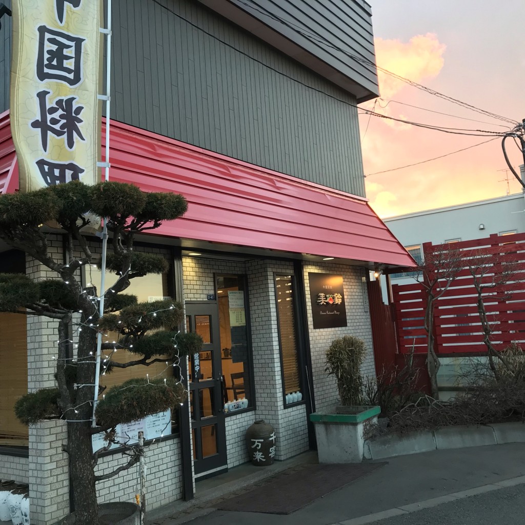 実際訪問したユーザーが直接撮影して投稿した手稲本町三条喫茶店コーヒーハウス 美鈴の写真