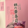 実際訪問したユーザーが直接撮影して投稿した西中島弁当 / おにぎりジェイアール東海パッセンジャーズ 新大阪下り03の写真