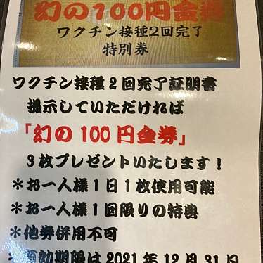 天ぷら 十割そば 新次郎 徳重店のundefinedに実際訪問訪問したユーザーunknownさんが新しく投稿した新着口コミの写真