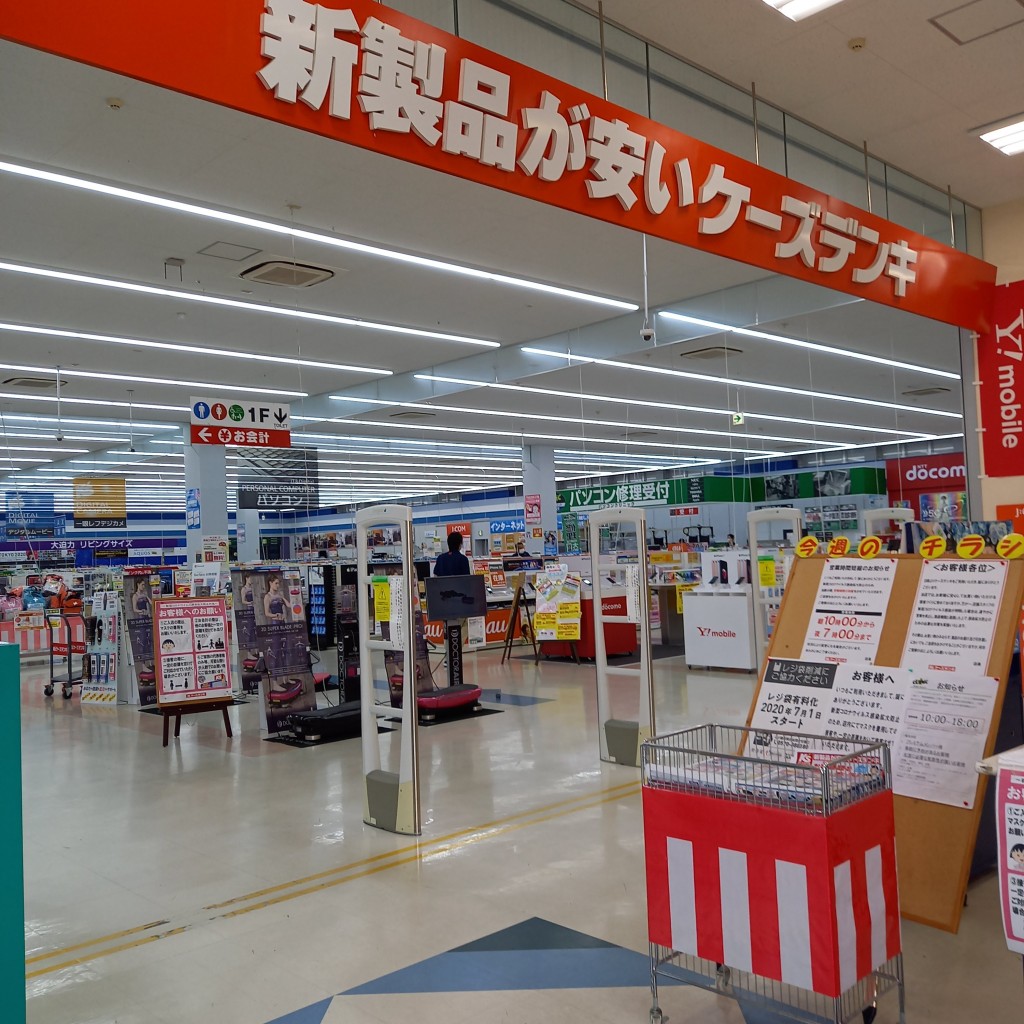 実際訪問したユーザーが直接撮影して投稿したほたる野家電量販店ケーズデンキ 木更津店の写真