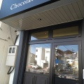 実際訪問したユーザーが直接撮影して投稿した尾長西チョコレートChocolaterie Sの写真