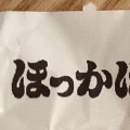 実際訪問したユーザーが直接撮影して投稿した土原お弁当ほっかほっか亭 天白土原店の写真