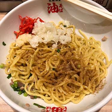 実際訪問したユーザーが直接撮影して投稿した南幸ラーメン / つけ麺元祖油堂 横浜西口本店の写真