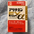 実際訪問したユーザーが直接撮影して投稿した北町ドラッグストアマツモトキヨシ練馬北一店の写真