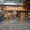 実際訪問したユーザーが直接撮影して投稿した元和泉スーパーOdakyu OX 狛江店の写真