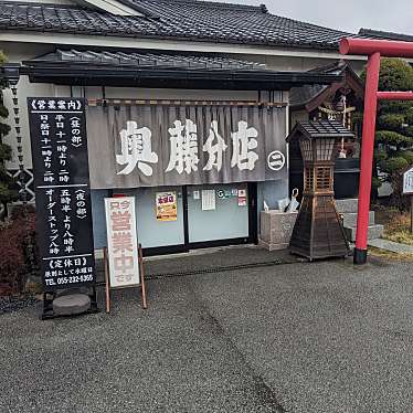 奥藤川田第二分店のundefinedに実際訪問訪問したユーザーunknownさんが新しく投稿した新着口コミの写真