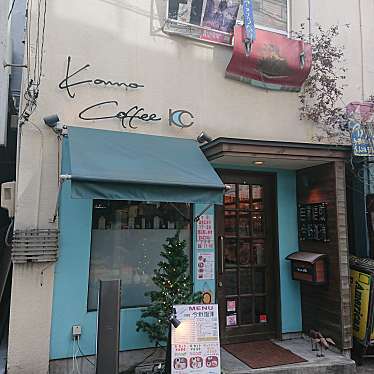 Kochanさんが投稿した中央コーヒー専門店のお店今野珈琲/konnocoffeeの写真