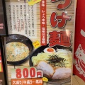 実際訪問したユーザーが直接撮影して投稿した富士見ラーメン専門店ラーメン 北国の子ぶた ワカバウォーク店の写真