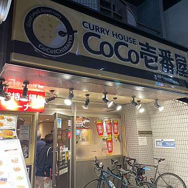 CoCo壱番屋 円町店のundefinedに実際訪問訪問したユーザーunknownさんが新しく投稿した新着口コミの写真