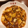 実際訪問したユーザーが直接撮影して投稿した浪花町中華料理中国食府 双龍居 天満駅前店の写真