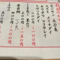 実際訪問したユーザーが直接撮影して投稿した大手町寿司寿司 魚がし日本一 大手町グランキューブ店の写真