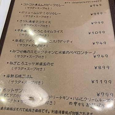 EmaEさんが投稿した八坂町居酒屋のお店きりん食堂/キリンショクドウの写真