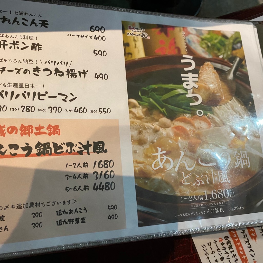 実際訪問したユーザーが直接撮影して投稿した中央居酒屋茨城地のもの わらやき料理たたきの一九 守谷店の写真