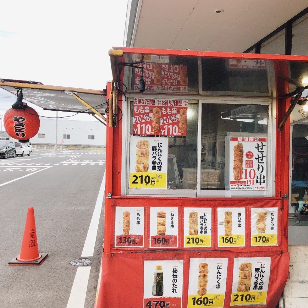 実際訪問したユーザーが直接撮影して投稿した餌釣焼鳥やきとり竜鳳 ザ・ビッグ大館南店の写真