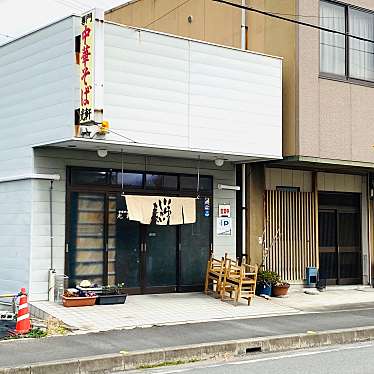 グルメリポートさんが投稿した鴨島町鴨島ラーメン専門店のお店光軒/ヒカリケンの写真