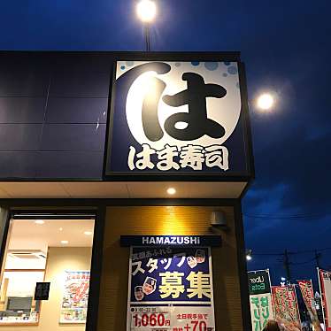 はま寿司 小平中島町店のundefinedに実際訪問訪問したユーザーunknownさんが新しく投稿した新着口コミの写真