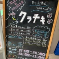 実際訪問したユーザーが直接撮影して投稿した菊名ラーメン専門店クラム&チキンヌードル クラチキの写真