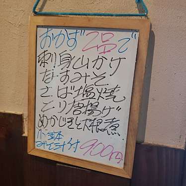 実際訪問したユーザーが直接撮影して投稿した中川中央魚介 / 海鮮料理鮮きたの写真