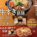 実際訪問したユーザーが直接撮影して投稿した大久保町駅前牛丼吉野家 2号線大久保店の写真