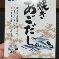 実際訪問したユーザーが直接撮影して投稿した西宮原100円ショップダイソー ホームセンターコーナン新大阪センイシティー店の写真