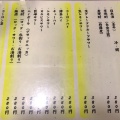 実際訪問したユーザーが直接撮影して投稿した西新宿立ち飲み / 角打ち立ち飲み処 おおの屋の写真