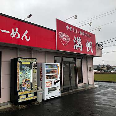 実際訪問したユーザーが直接撮影して投稿した宮古町ラーメン / つけ麺満帆 伊勢崎店の写真